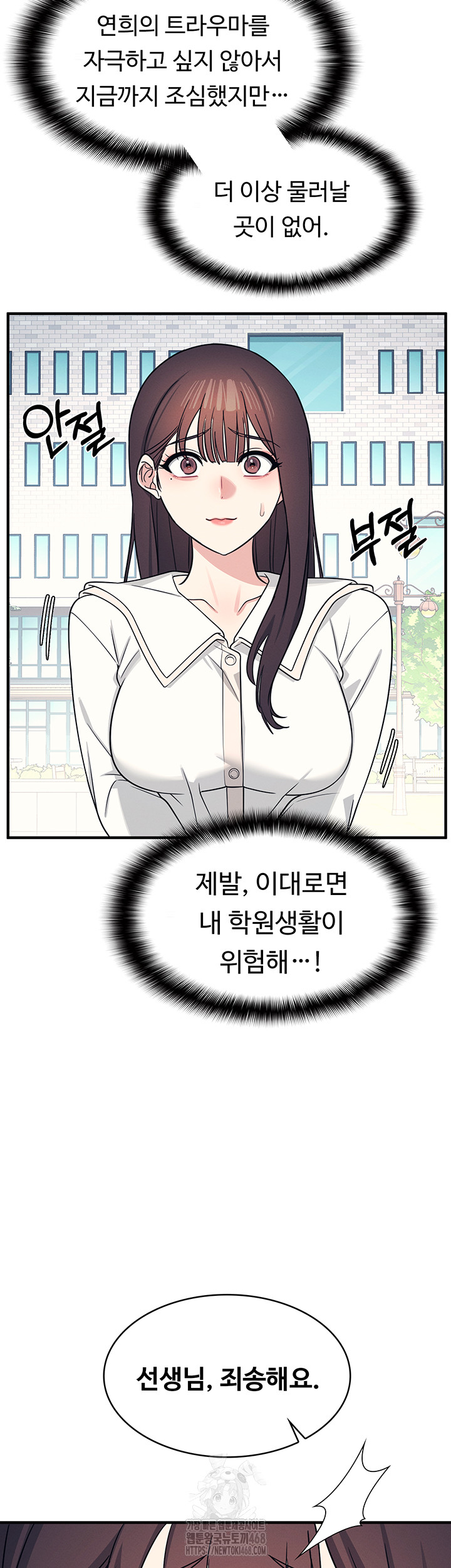 Teacher Yunji Raw - Chapter 9 [photo 35] - MangaPorn