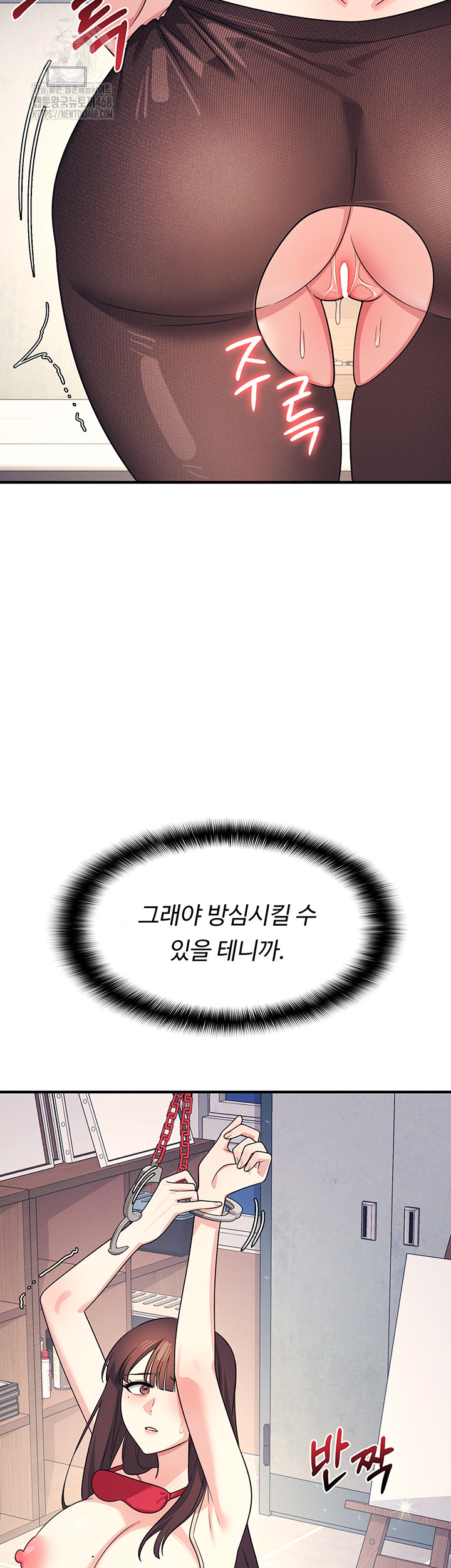Teacher Yunji Raw - Chapter 9 [photo 59] - MangaPorn