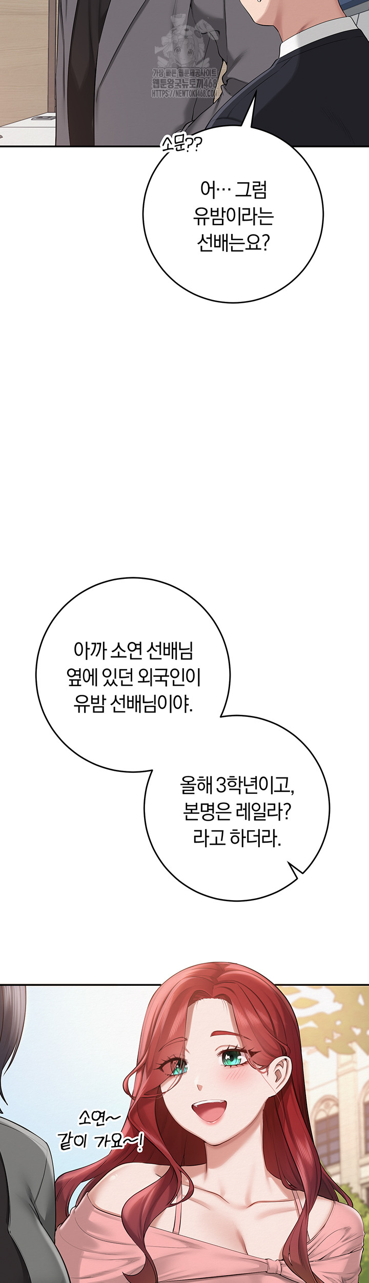 My Lewd College Friends Raw - Chapter 7 [photo 60] - MangaPorn