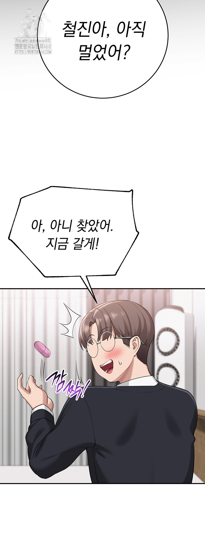 My Lewd College Friends Raw - Chapter 8 [photo 16] - MangaPorn