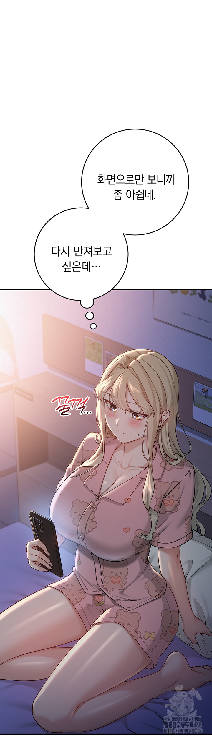 My Lewd College Friends Raw - Chapter 8 [photo 51] - MangaPorn