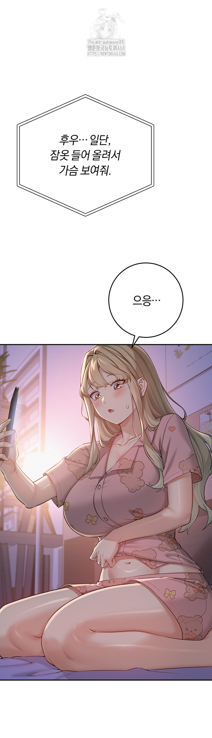My Lewd College Friends Raw - Chapter 8 [photo 52] - MangaPorn
