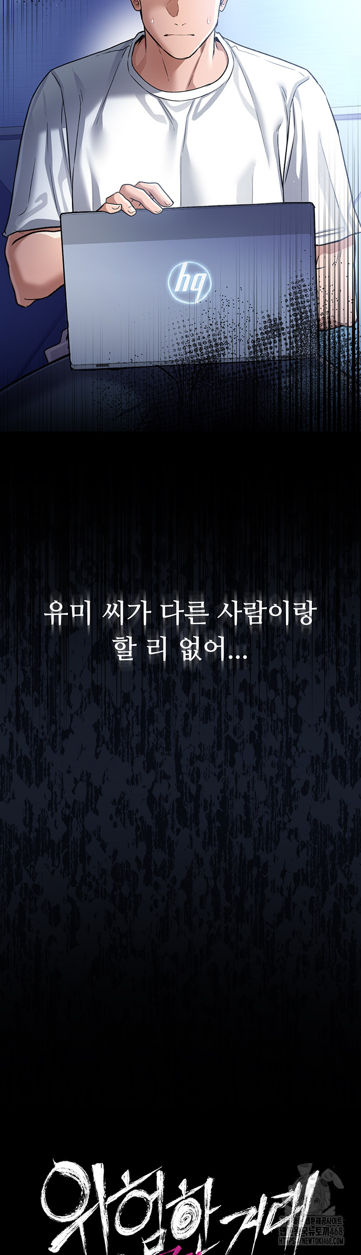 A Dangerous Deal and The Girl Next Door Raw - Chapter 10 [photo 10] - MangaPorn