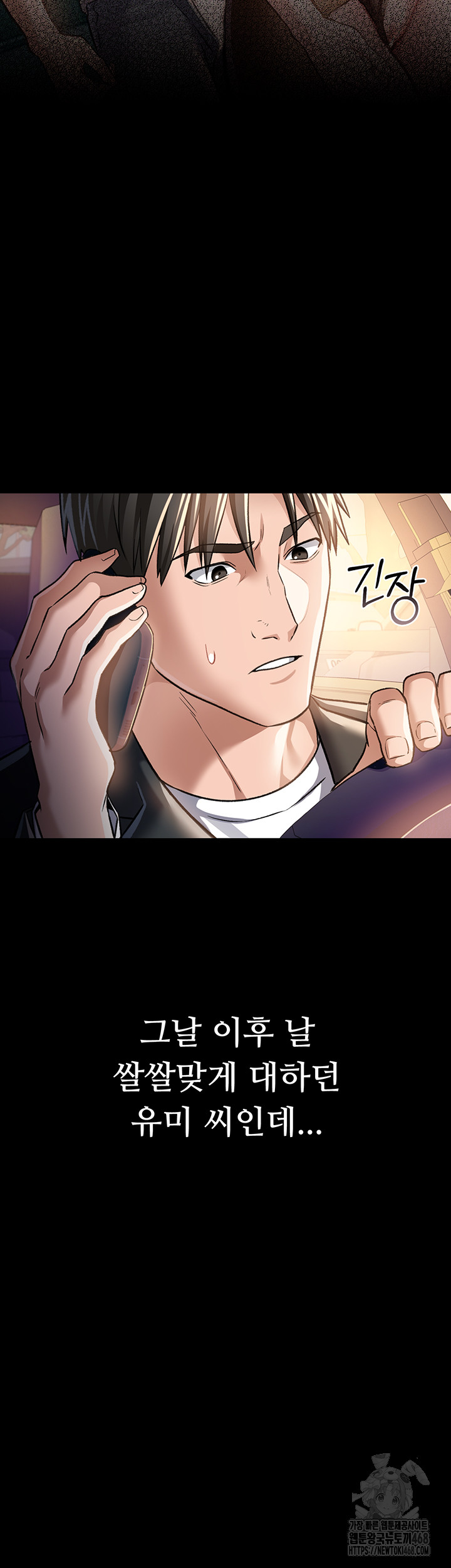 A Dangerous Deal and The Girl Next Door Raw - Chapter 10 [photo 20] - MangaPorn