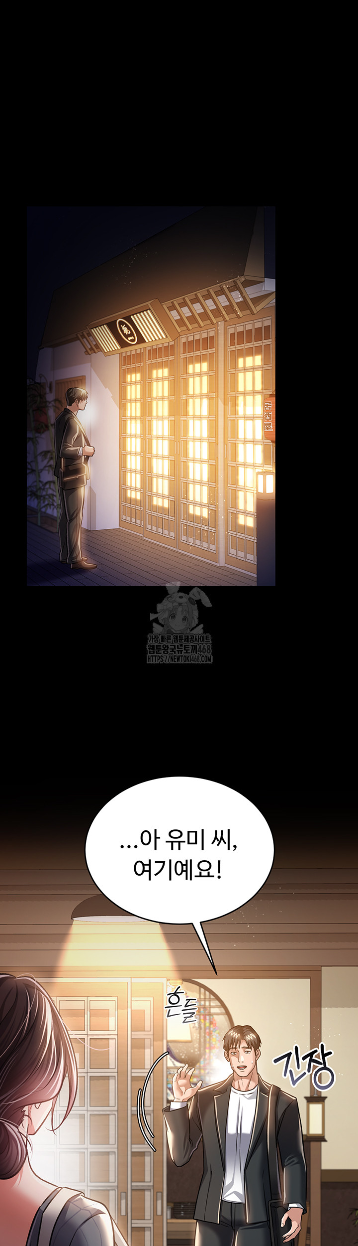 A Dangerous Deal and The Girl Next Door Raw - Chapter 10 [photo 24] - MangaPorn