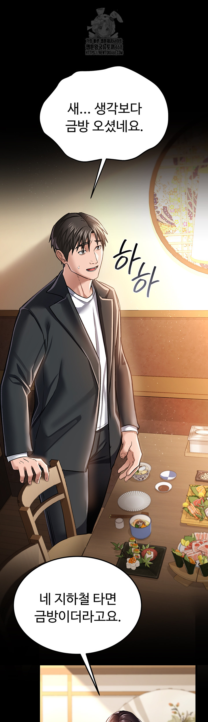 A Dangerous Deal and The Girl Next Door Raw - Chapter 10 [photo 26] - MangaPorn
