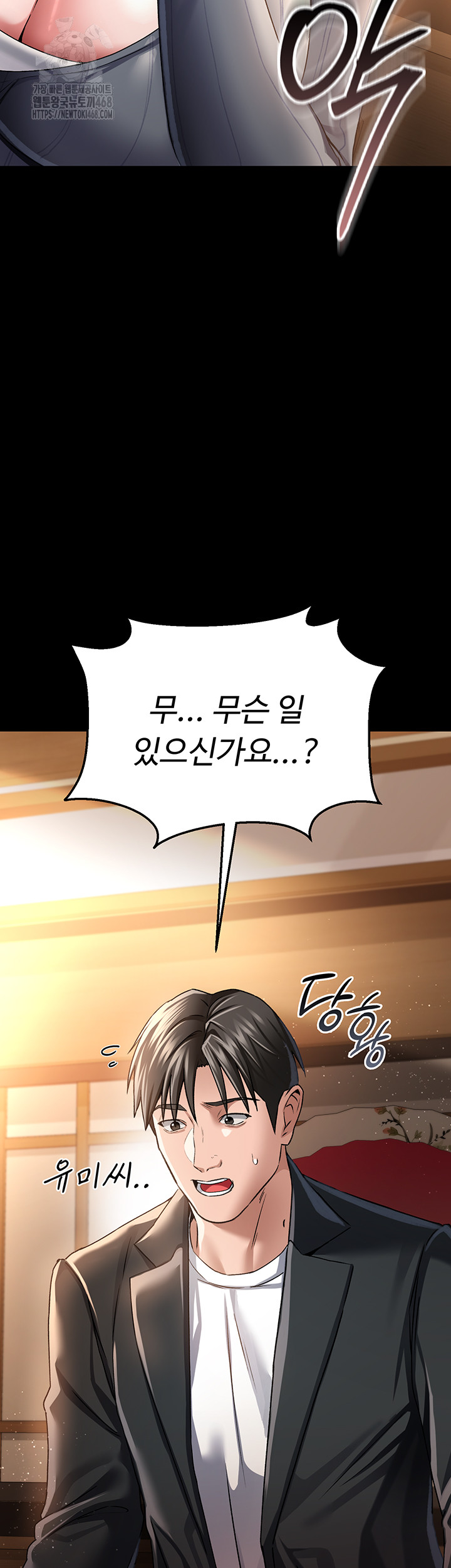 A Dangerous Deal and The Girl Next Door Raw - Chapter 10 [photo 49] - MangaPorn