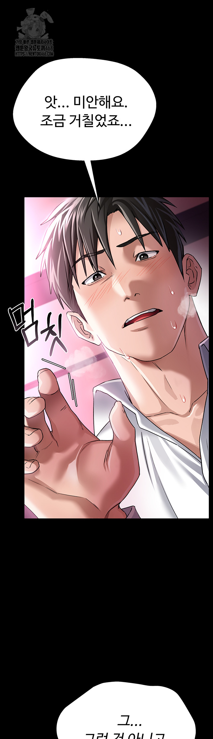A Dangerous Deal and The Girl Next Door Raw - Chapter 11 [photo 17] - MangaPorn