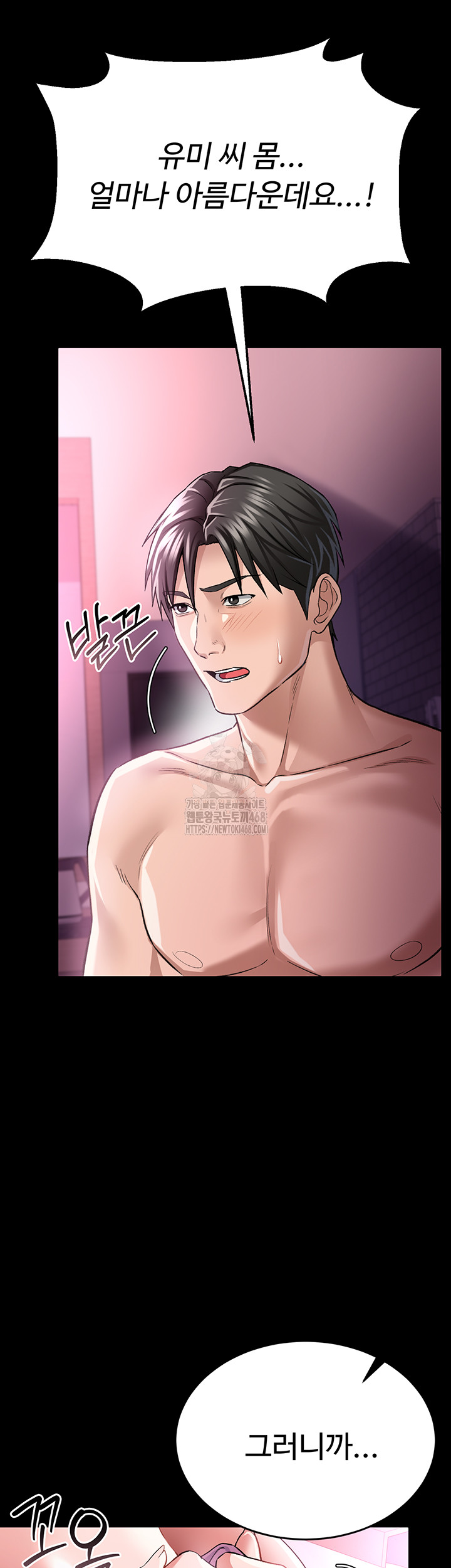 A Dangerous Deal and The Girl Next Door Raw - Chapter 11 [photo 26] - MangaPorn