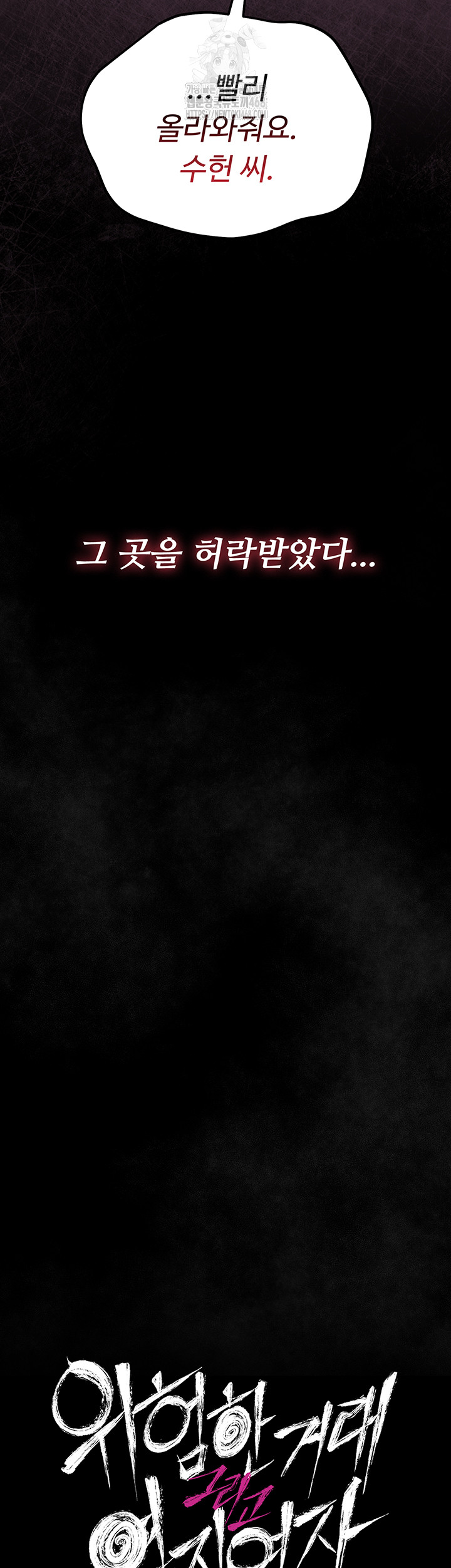 A Dangerous Deal and The Girl Next Door Raw - Chapter 12 [photo 3] - MangaPorn