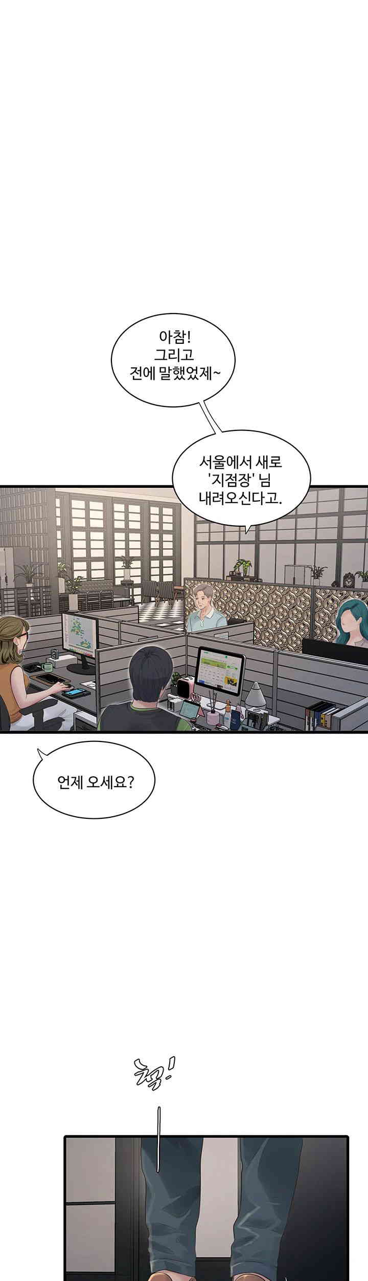 Ajummas Inspection Diary Raw - Chapter 49 [photo 13] - MangaPorn