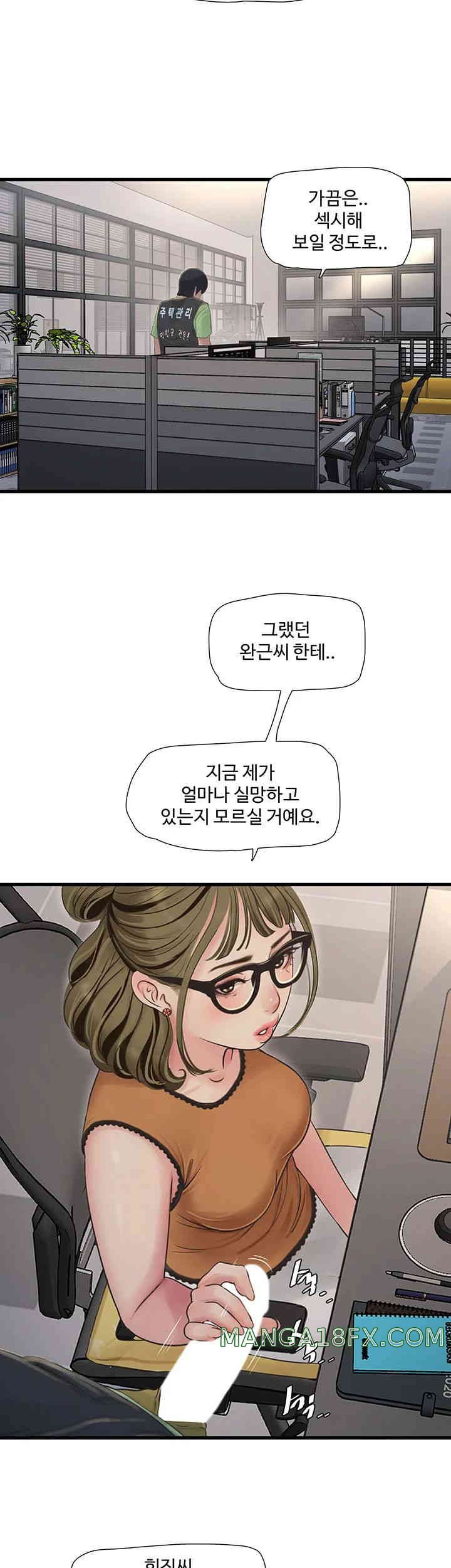 Ajummas Inspection Diary Raw - Chapter 49 [photo 2] - MangaPorn