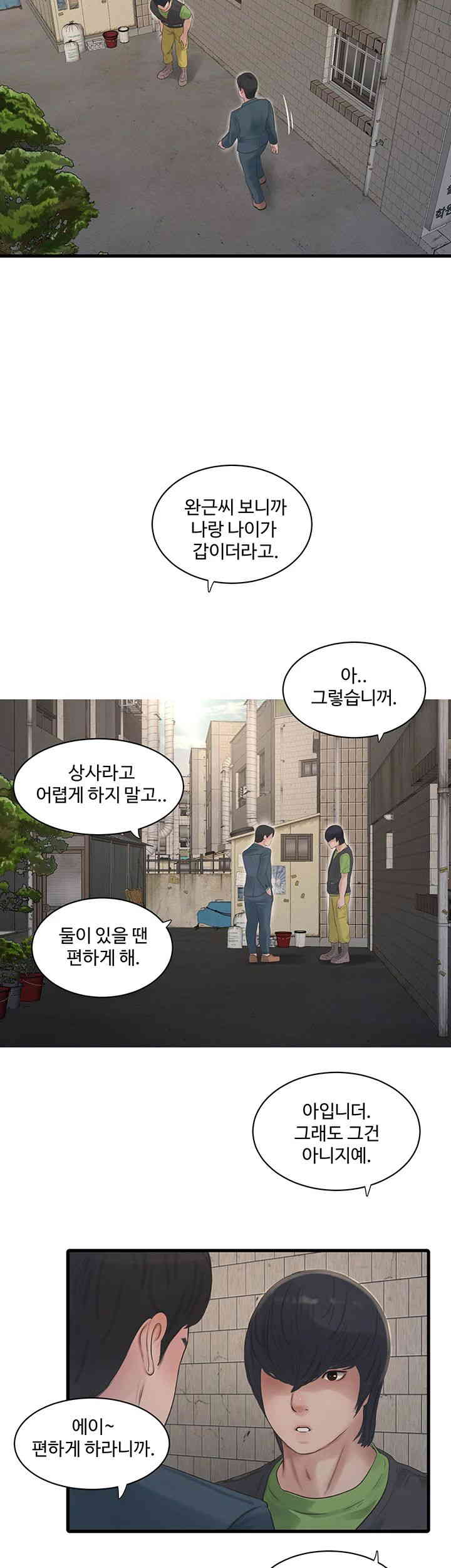 Ajummas Inspection Diary Raw - Chapter 49 [photo 21] - MangaPorn