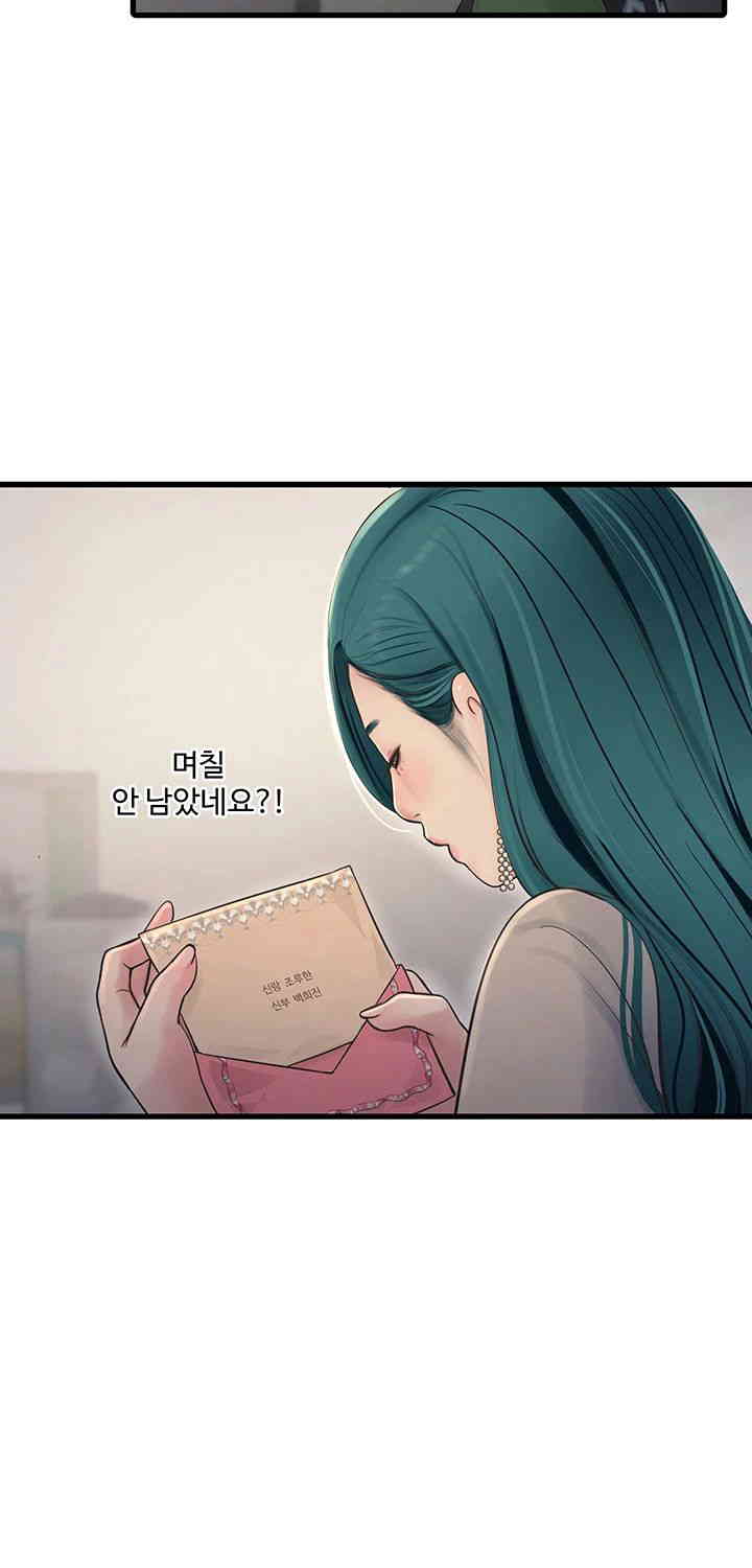 Ajummas Inspection Diary Raw - Chapter 49 [photo 28] - MangaPorn