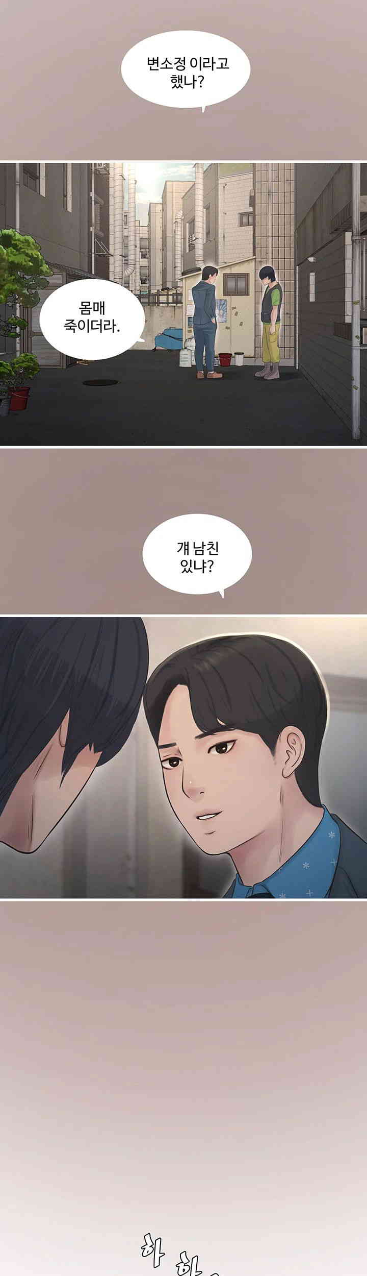Ajummas Inspection Diary Raw - Chapter 49 [photo 31] - MangaPorn