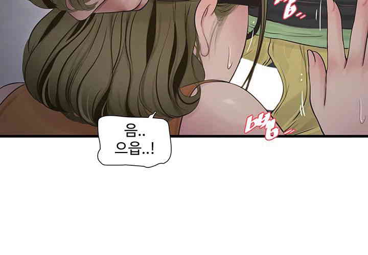 Ajummas Inspection Diary Raw - Chapter 49 [photo 5] - MangaPorn