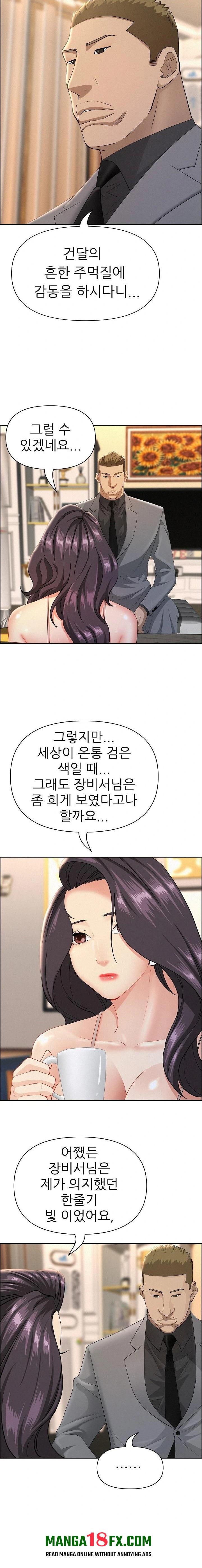 Milf Guard Raw - Chapter 51 [photo 13] - MangaPorn