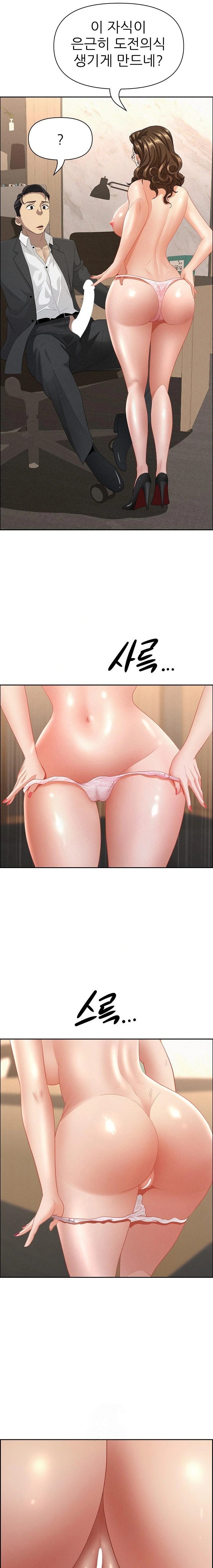 Milf Guard Raw - Chapter 51 [photo 21] - MangaPorn