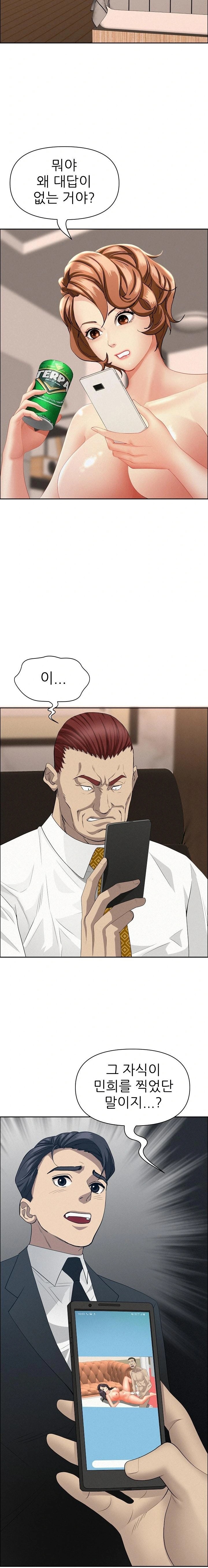 Milf Guard Raw - Chapter 51 [photo 3] - MangaPorn
