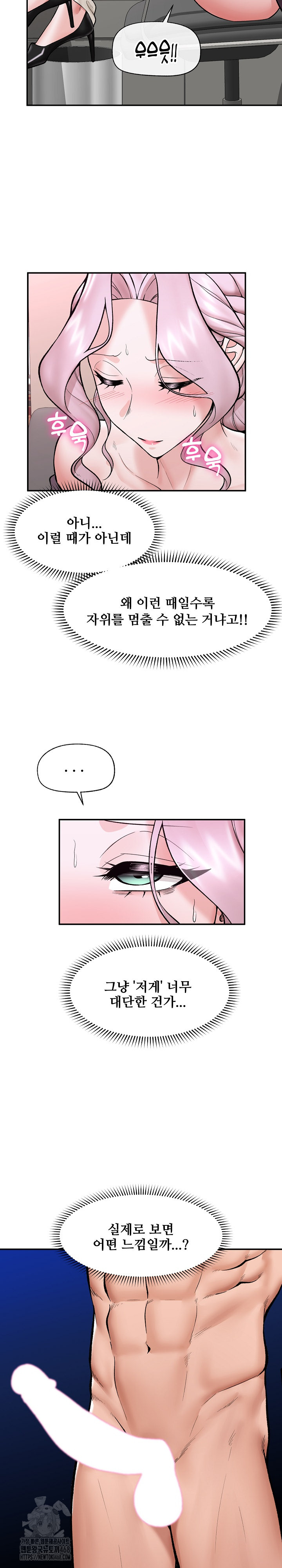 Hypnotist Security Guard Raw - Chapter 60 [photo 20] - MangaPorn