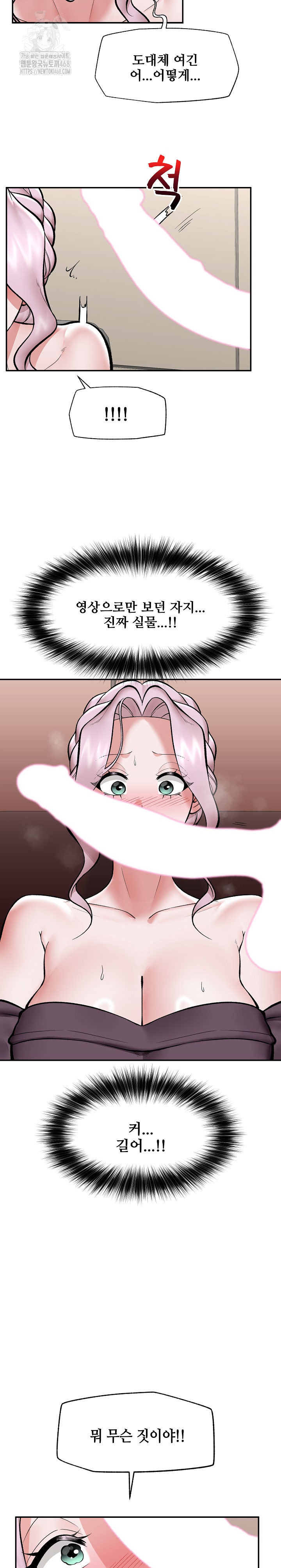 Hypnotist Security Guard Raw - Chapter 60 [photo 23] - MangaPorn