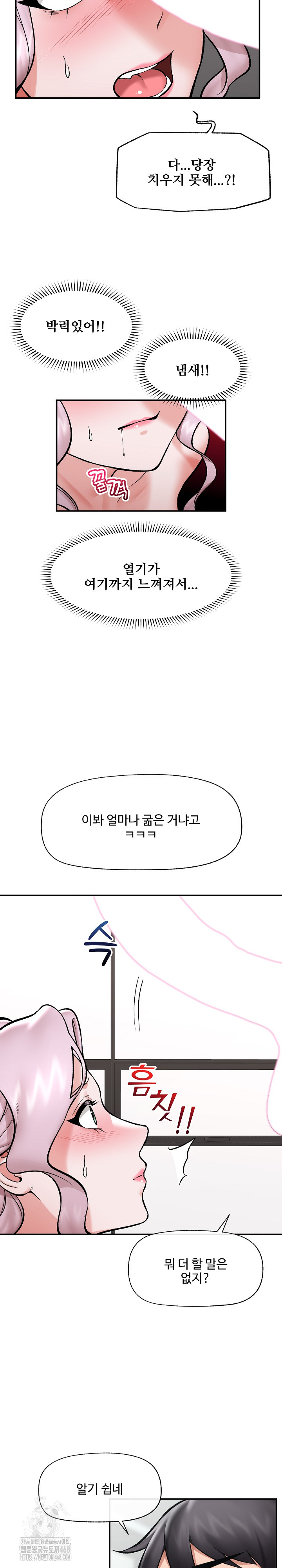 Hypnotist Security Guard Raw - Chapter 60 [photo 24] - MangaPorn