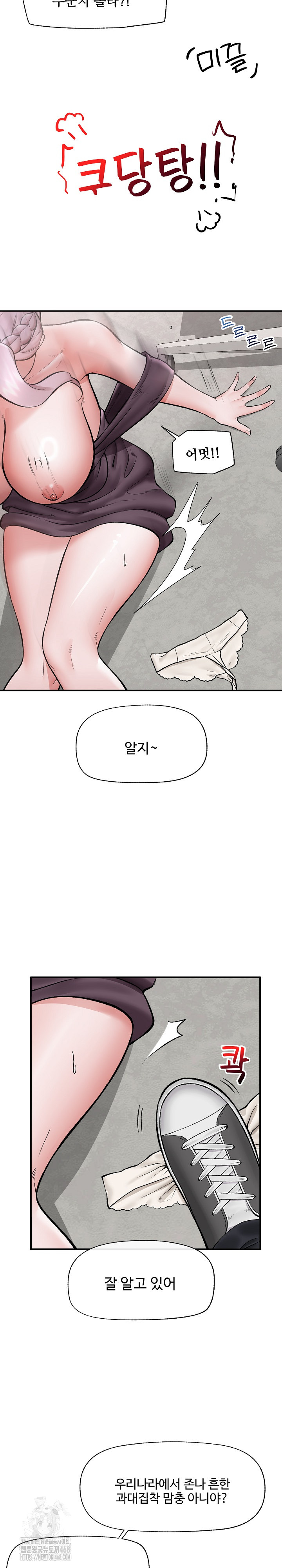 Hypnotist Security Guard Raw - Chapter 60 [photo 27] - MangaPorn
