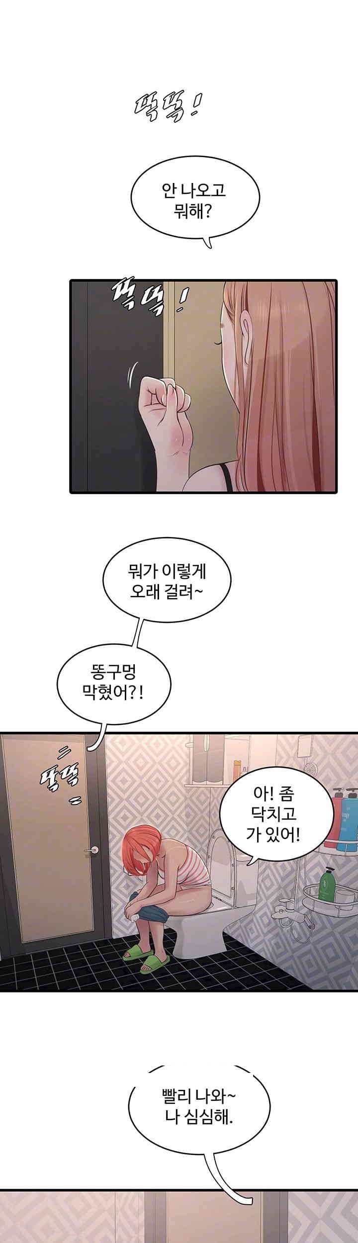 Ajummas Inspection Diary Raw - Chapter 50 [photo 12] - MangaPorn
