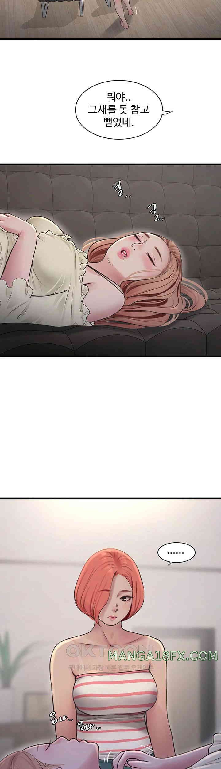 Ajummas Inspection Diary Raw - Chapter 50 [photo 15] - MangaPorn