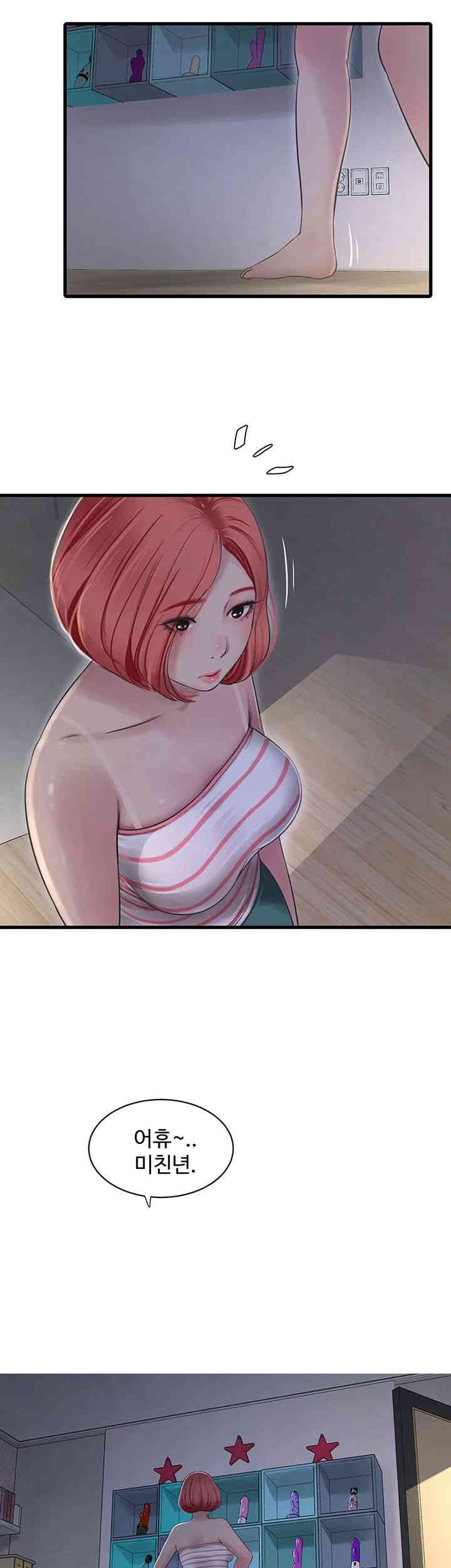 Ajummas Inspection Diary Raw - Chapter 50 [photo 17] - MangaPorn