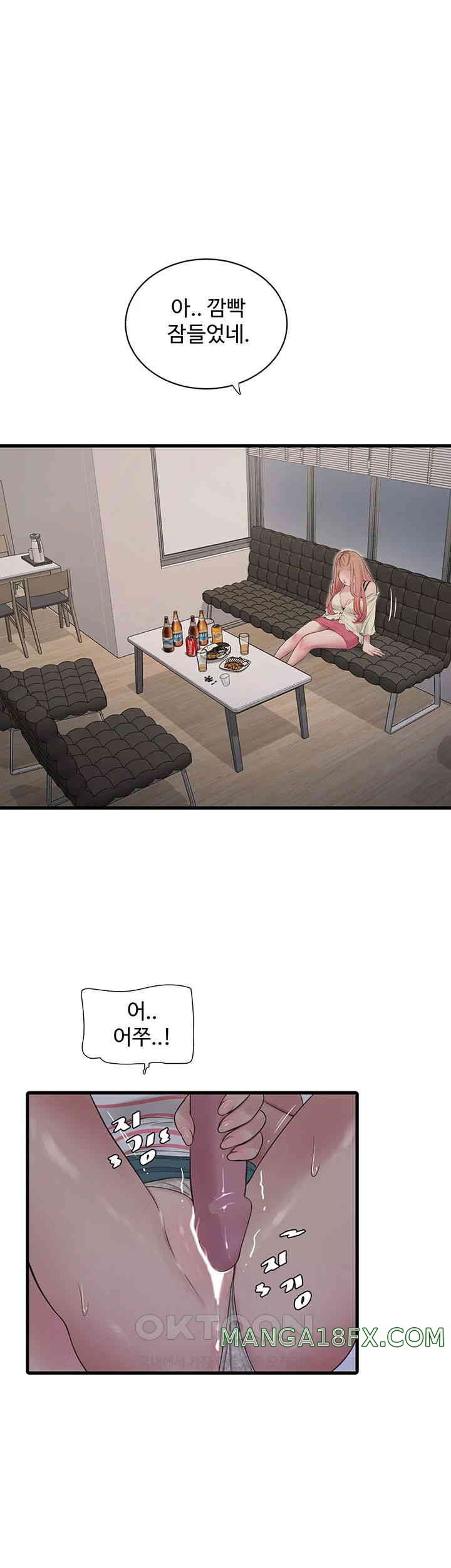 Ajummas Inspection Diary Raw - Chapter 50 [photo 21] - MangaPorn