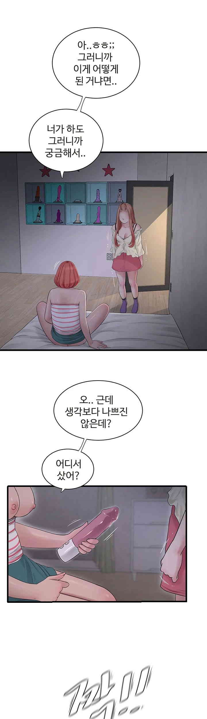 Ajummas Inspection Diary Raw - Chapter 50 [photo 25] - MangaPorn