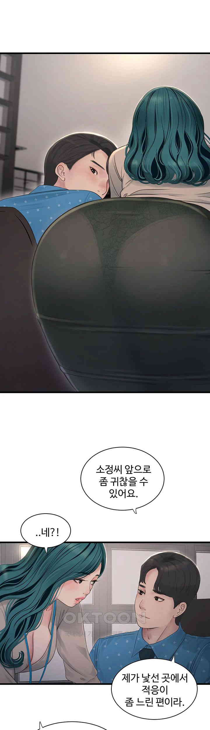 Ajummas Inspection Diary Raw - Chapter 50 [photo 3] - MangaPorn