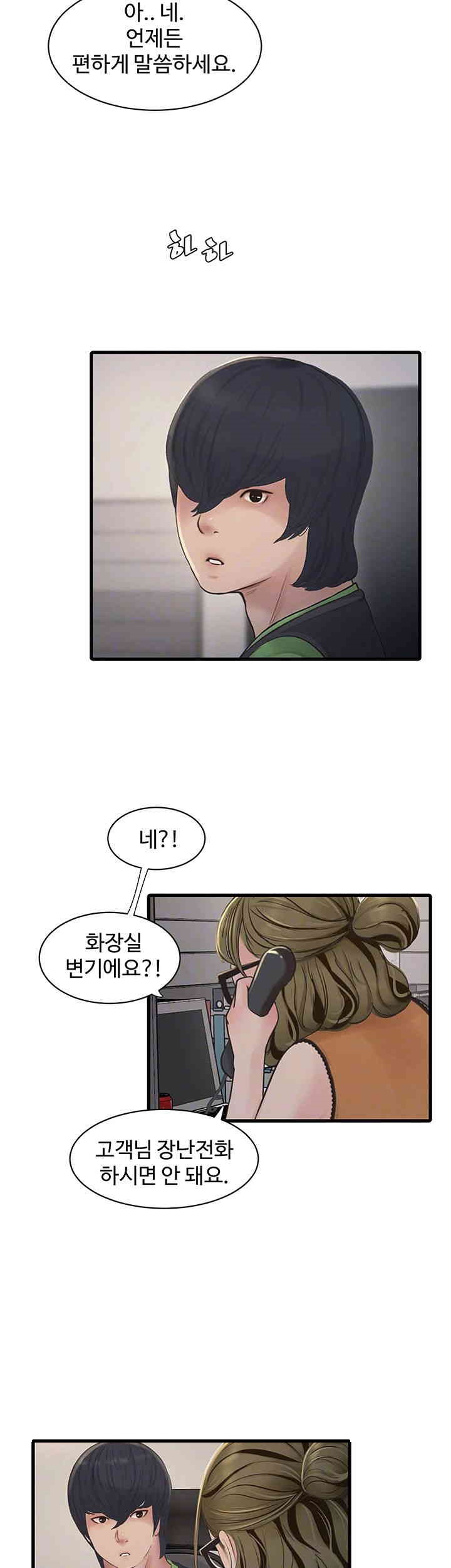Ajummas Inspection Diary Raw - Chapter 50 [photo 4] - MangaPorn