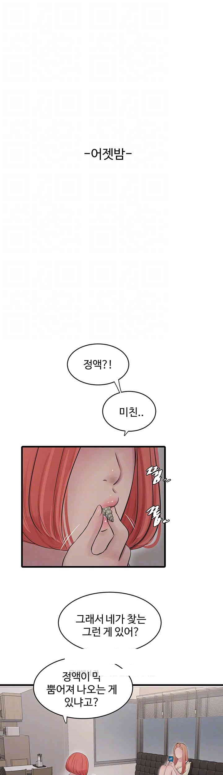Ajummas Inspection Diary Raw - Chapter 50 [photo 9] - MangaPorn