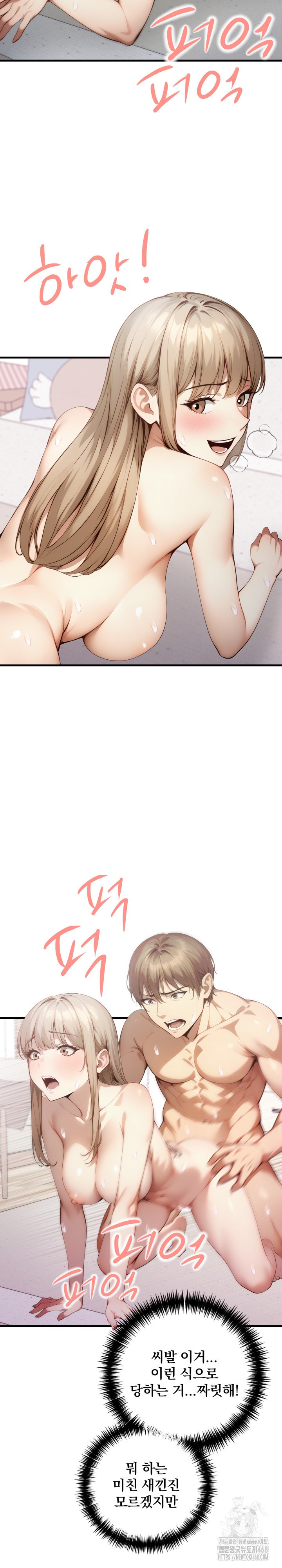 I’m Giving Myself to My Son’s Friend Raw - Chapter 21 [photo 15] - MangaPorn
