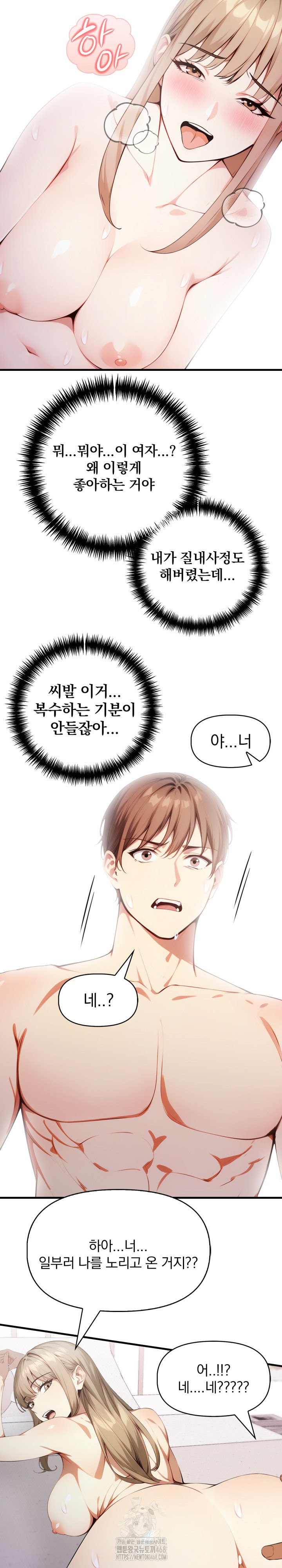 I’m Giving Myself to My Son’s Friend Raw - Chapter 21 [photo 19] - MangaPorn