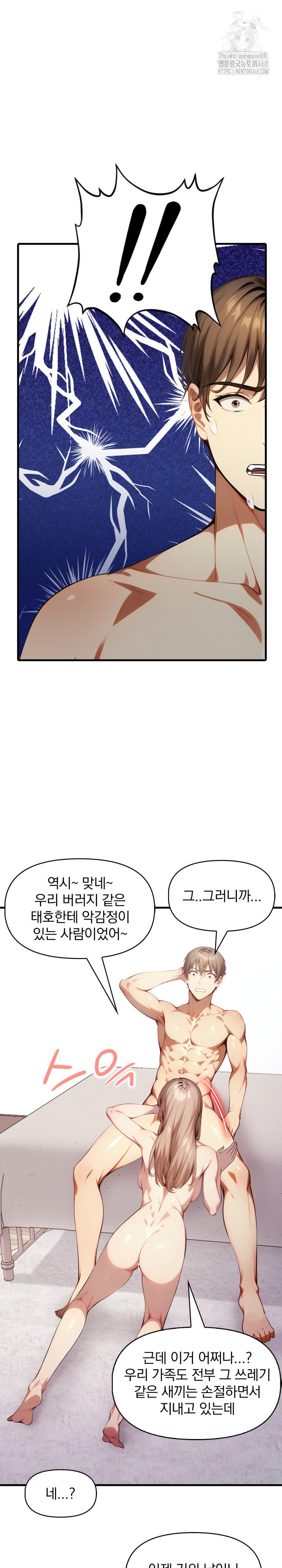 I’m Giving Myself to My Son’s Friend Raw - Chapter 21 [photo 21] - MangaPorn