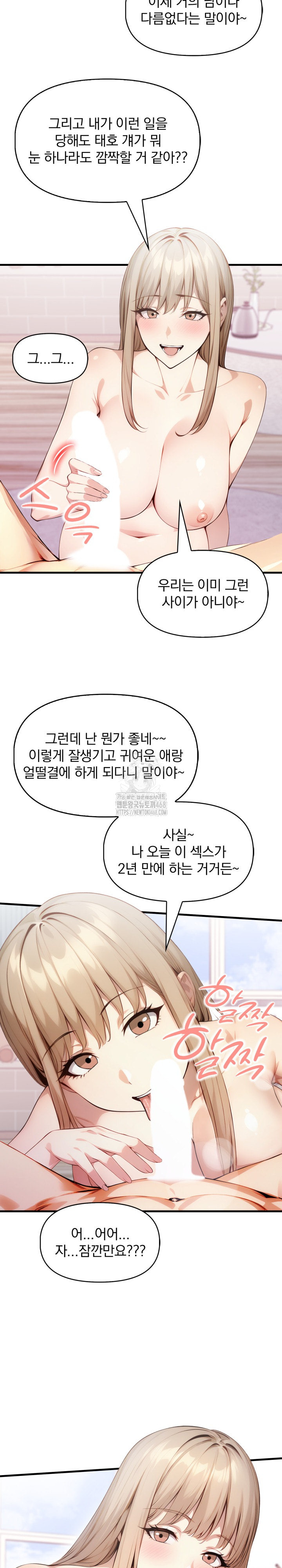 I’m Giving Myself to My Son’s Friend Raw - Chapter 21 [photo 22] - MangaPorn