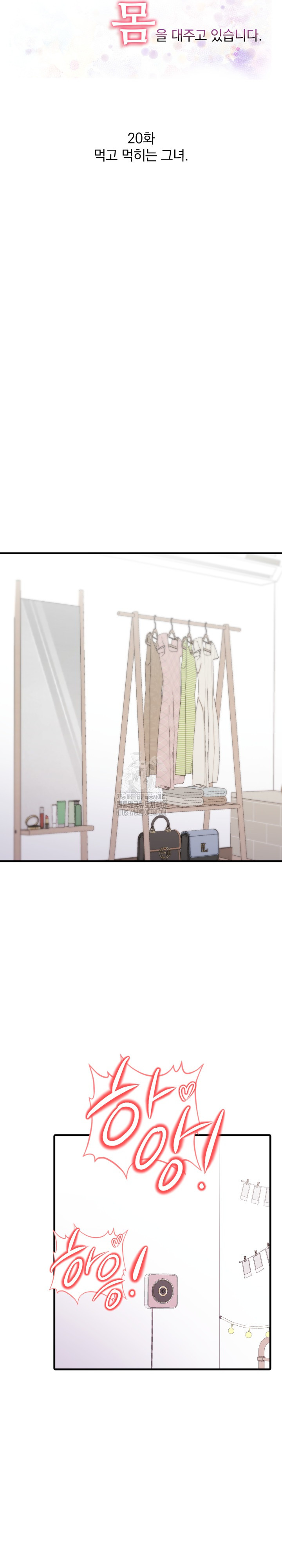 I’m Giving Myself to My Son’s Friend Raw - Chapter 21 [photo 4] - MangaPorn