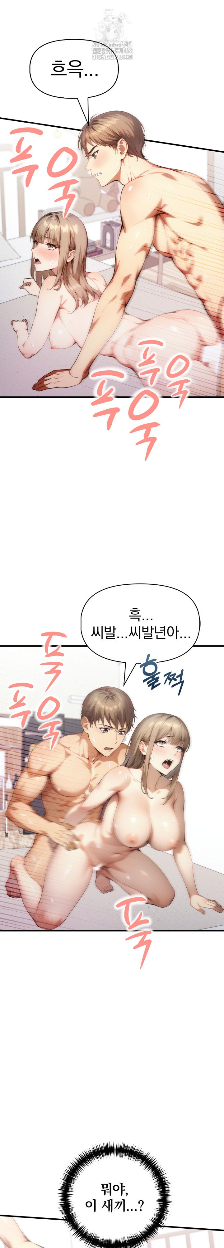 I’m Giving Myself to My Son’s Friend Raw - Chapter 21 [photo 5] - MangaPorn