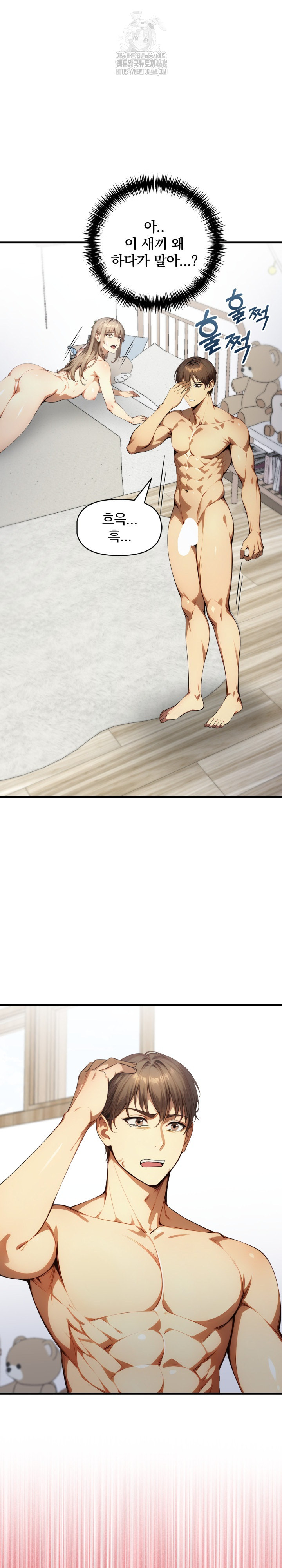 I’m Giving Myself to My Son’s Friend Raw - Chapter 21 [photo 7] - MangaPorn