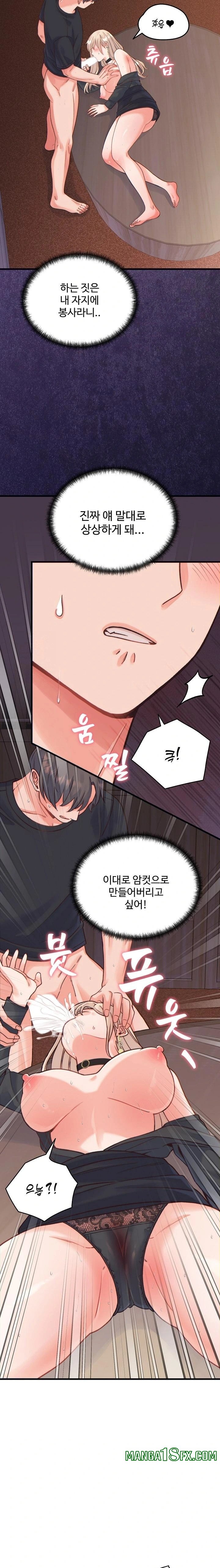 From Pauper to Prince Raw - Chapter 21 [photo 19] - MangaPorn