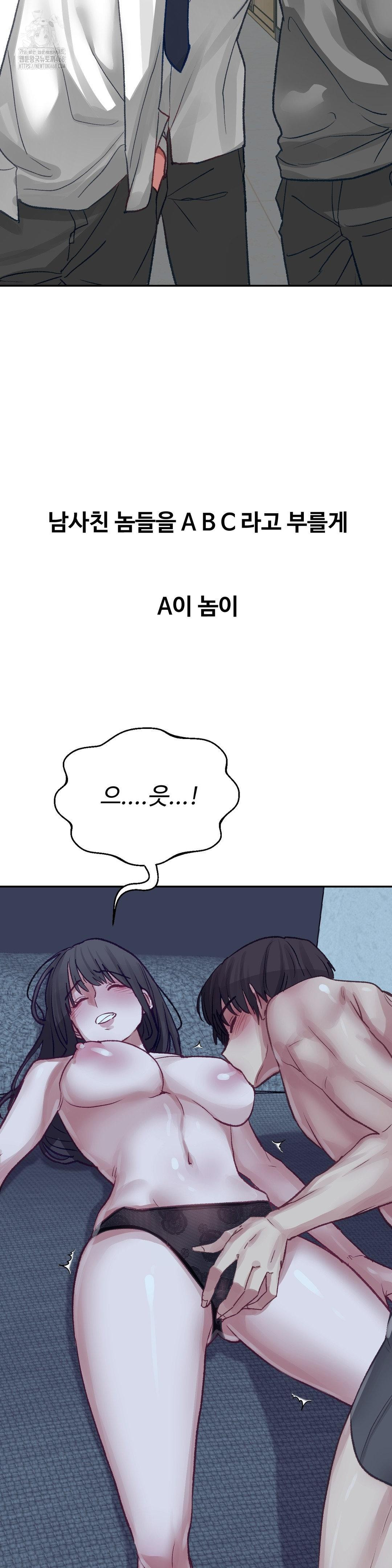Why is This True? Raw - Chapter 25 [photo 15] - MangaPorn