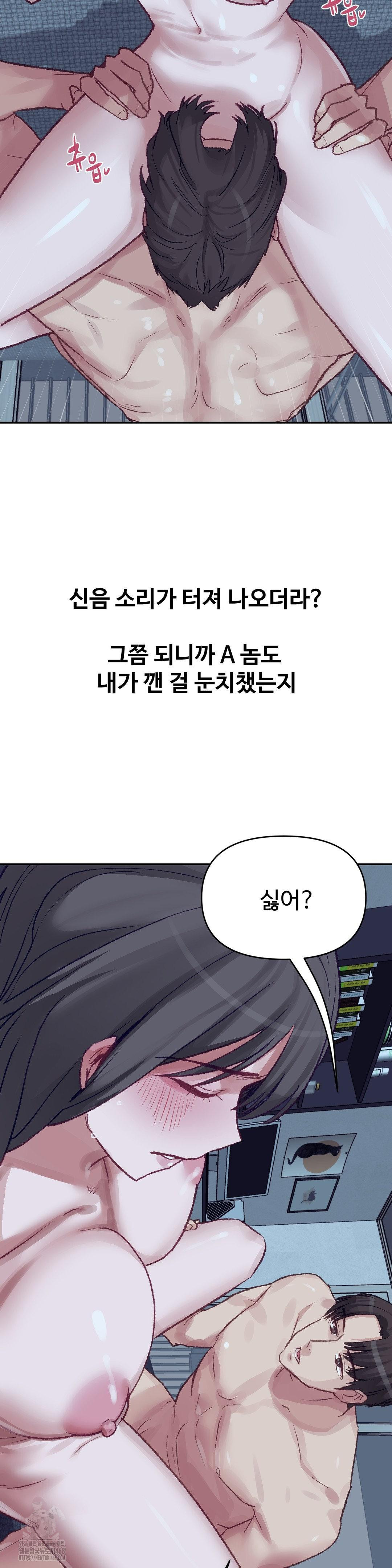Why is This True? Raw - Chapter 25 [photo 19] - MangaPorn