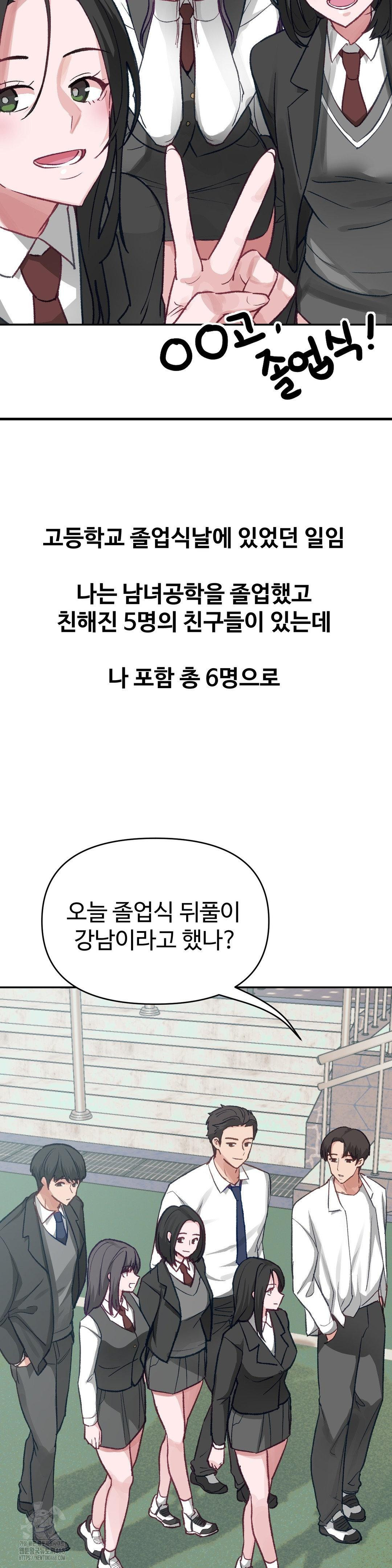 Why is This True? Raw - Chapter 25 [photo 3] - MangaPorn