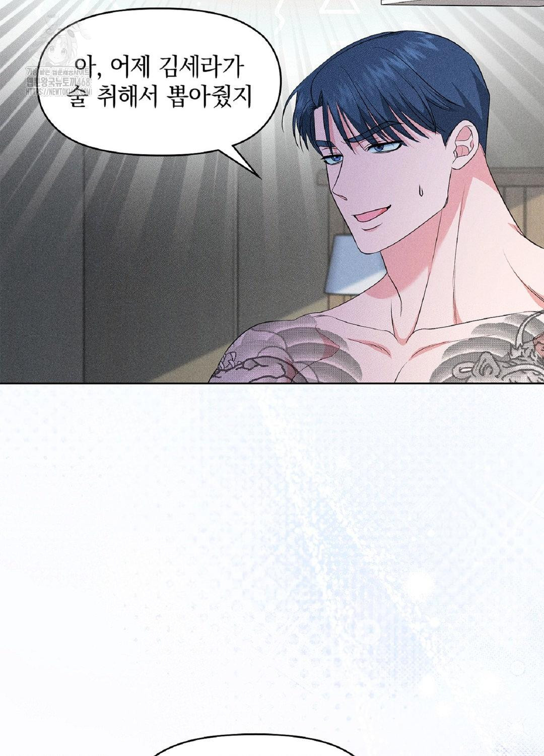 Please Help, Mister Raw - Chapter 16 [photo 10] - MangaPorn