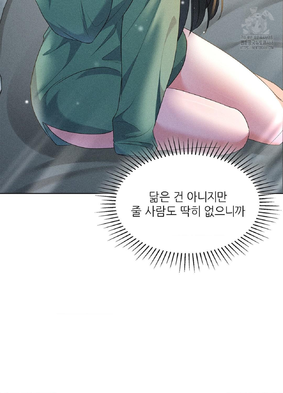 Please Help, Mister Raw - Chapter 16 [photo 15] - MangaPorn