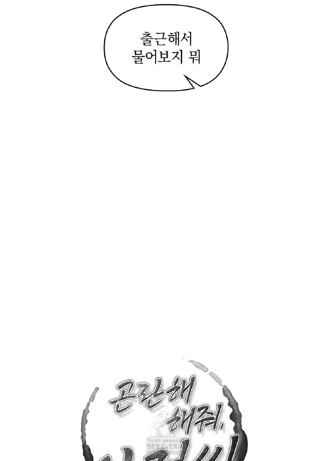 Please Help, Mister Raw - Chapter 16 [photo 16] - MangaPorn