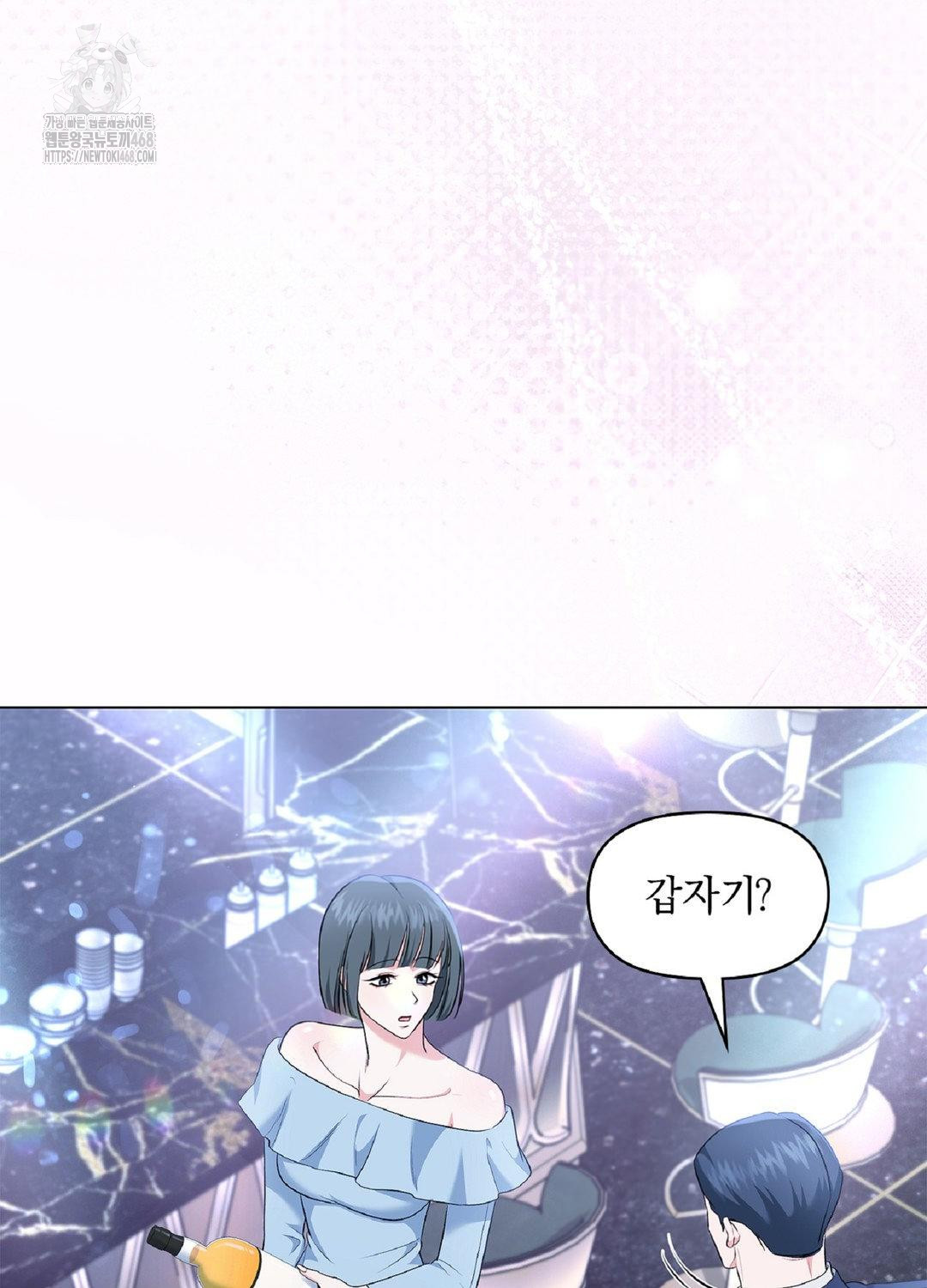 Please Help, Mister Raw - Chapter 16 [photo 19] - MangaPorn